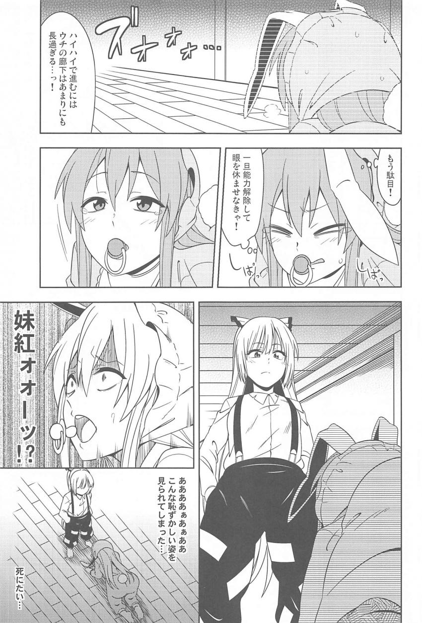 赤ちゃんうどんげ <> 022
