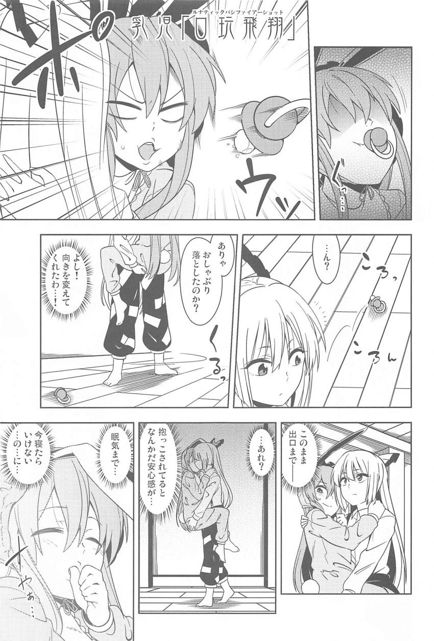 赤ちゃんうどんげ <> 024