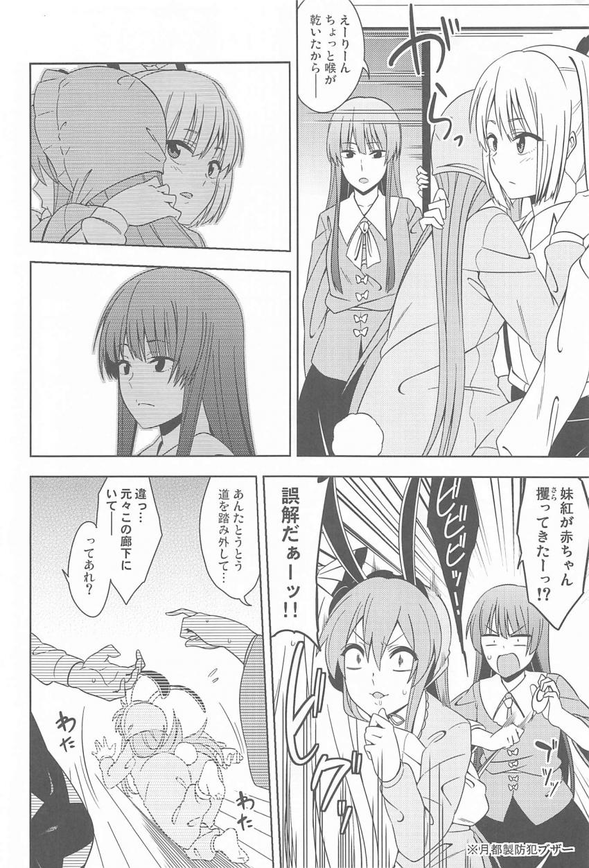 赤ちゃんうどんげ <> 025