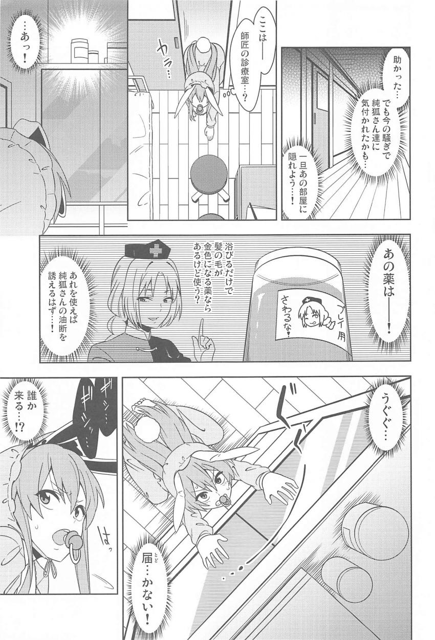赤ちゃんうどんげ <> 026