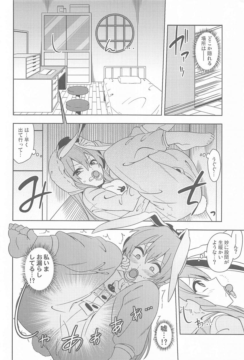 赤ちゃんうどんげ <> 027