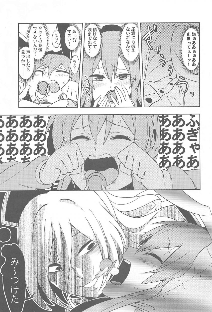 赤ちゃんうどんげ <> 028