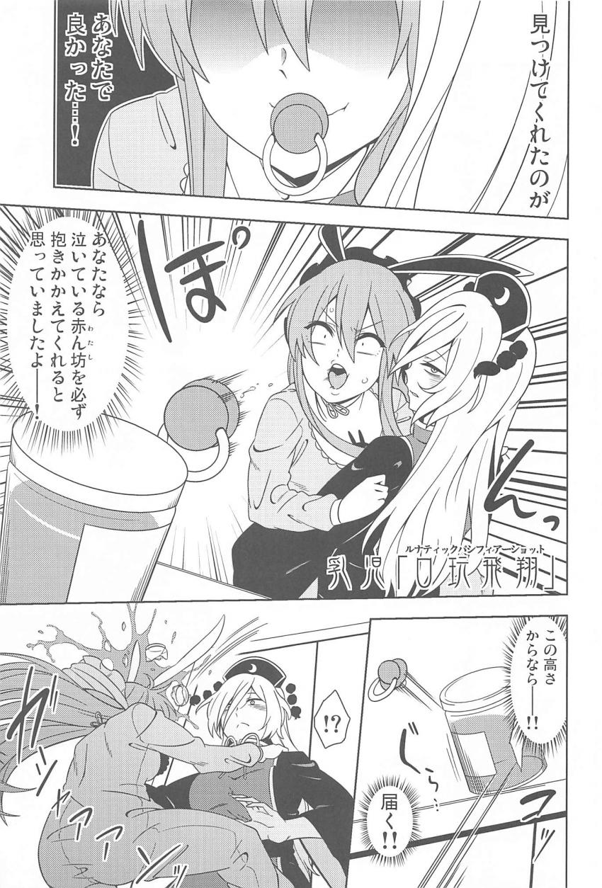 赤ちゃんうどんげ <> 030