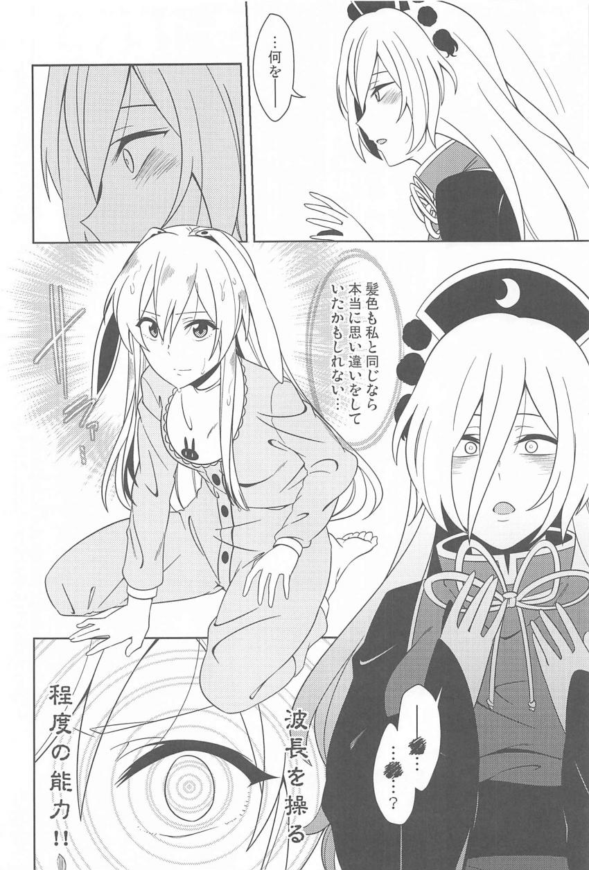 赤ちゃんうどんげ <> 031
