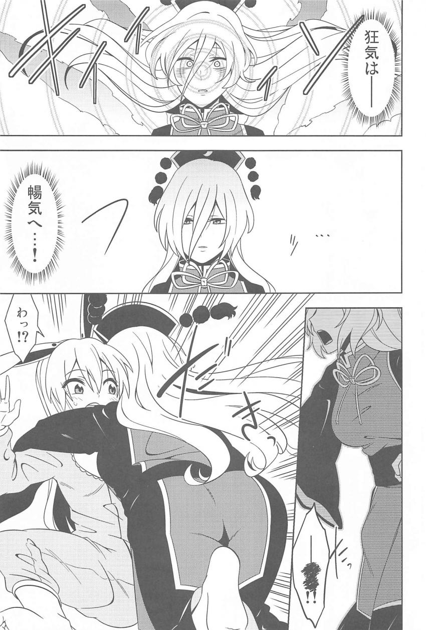 赤ちゃんうどんげ <> 032