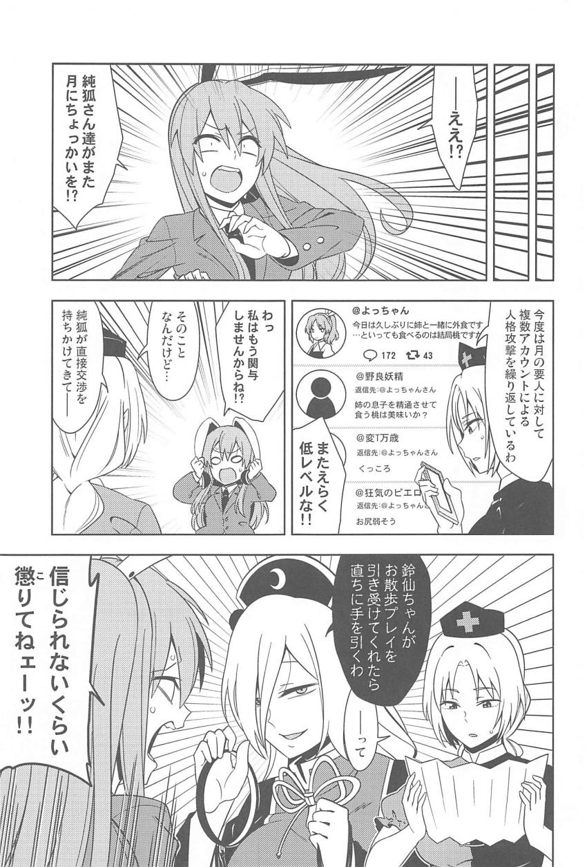 赤ちゃんうどんげ <> 036
