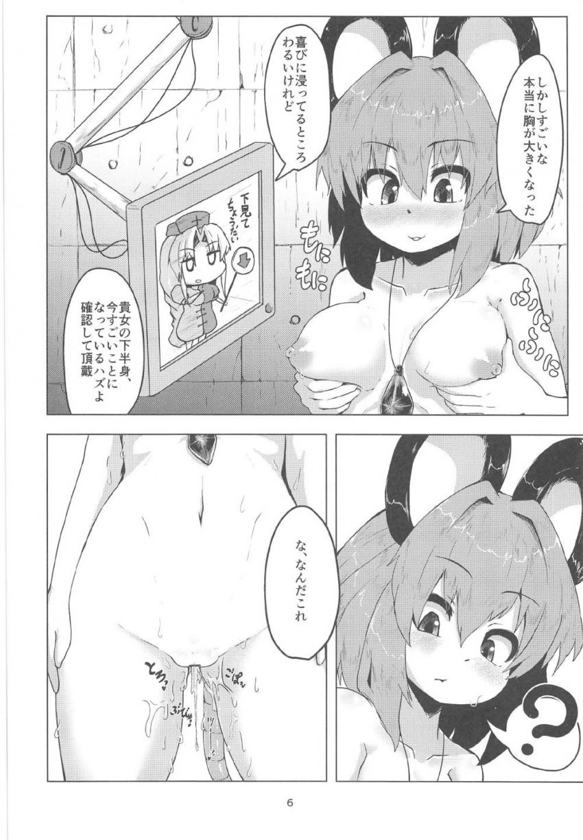 日常生活に支障をきたす治験モニター <> 005