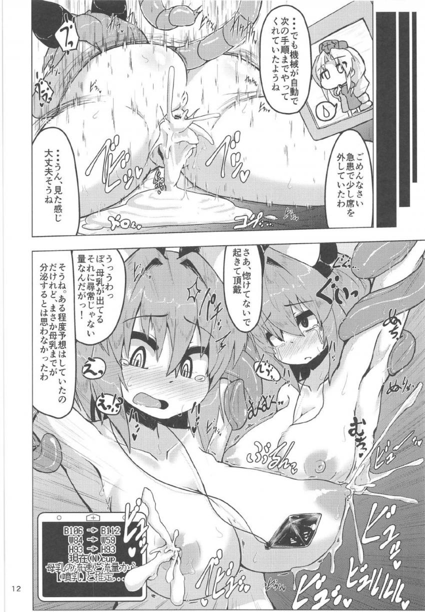 日常生活に支障をきたす治験モニター <> 011