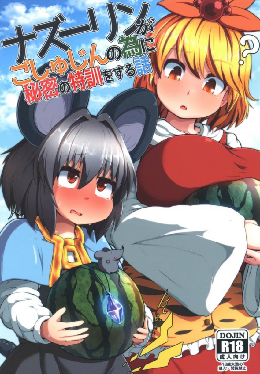 自動膣拡張バイブ！ <> 1