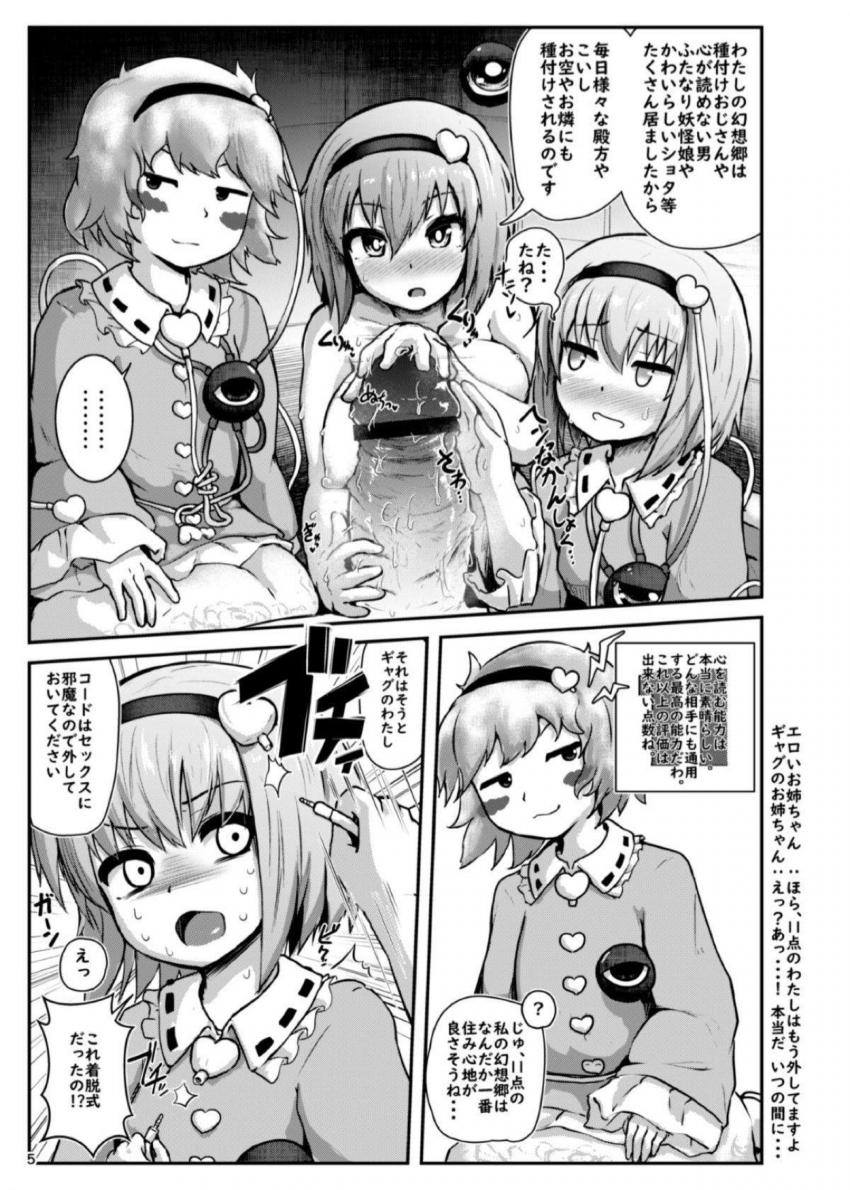セックスしないと帰れない空間に別次元から大集合！エロギャグ4P <> 004