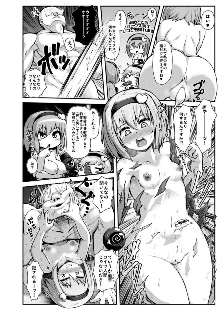 セックスしないと帰れない空間に別次元から大集合！エロギャグ4P <> 007
