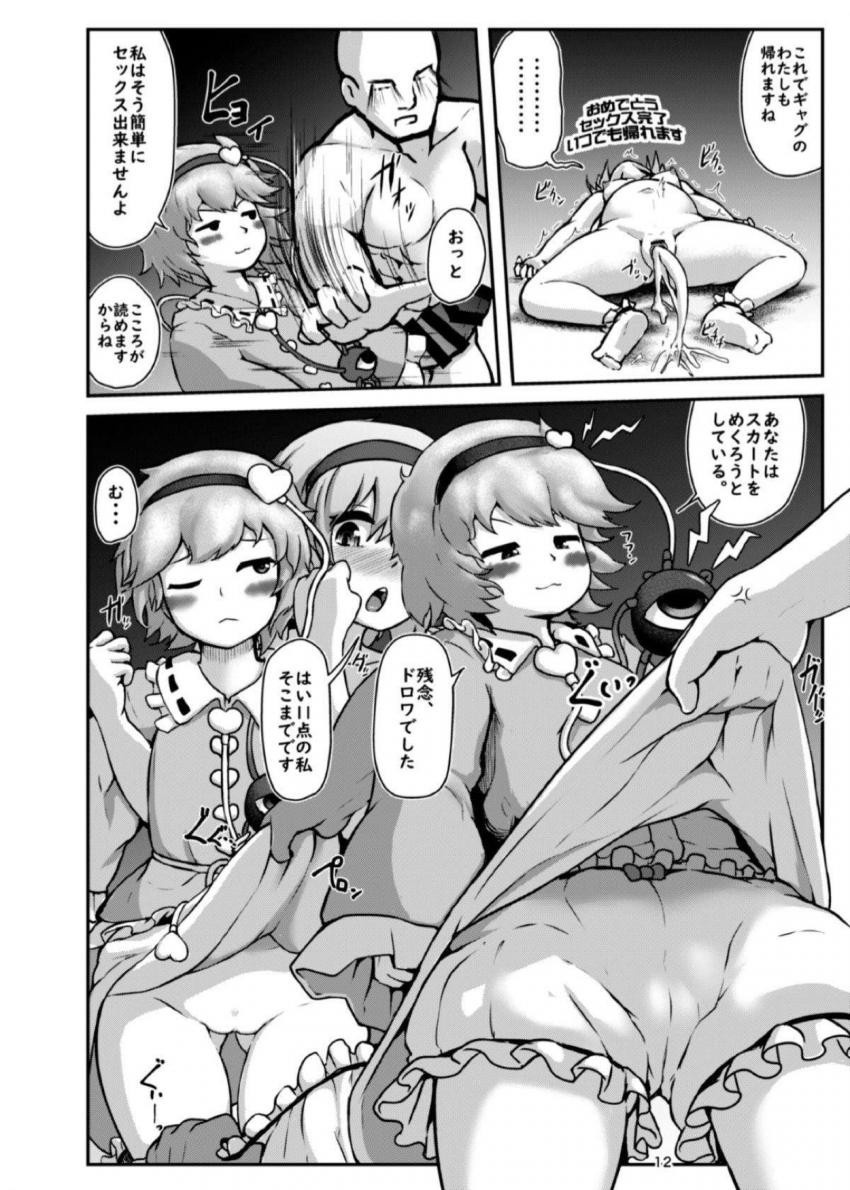 セックスしないと帰れない空間に別次元から大集合！エロギャグ4P <> 011