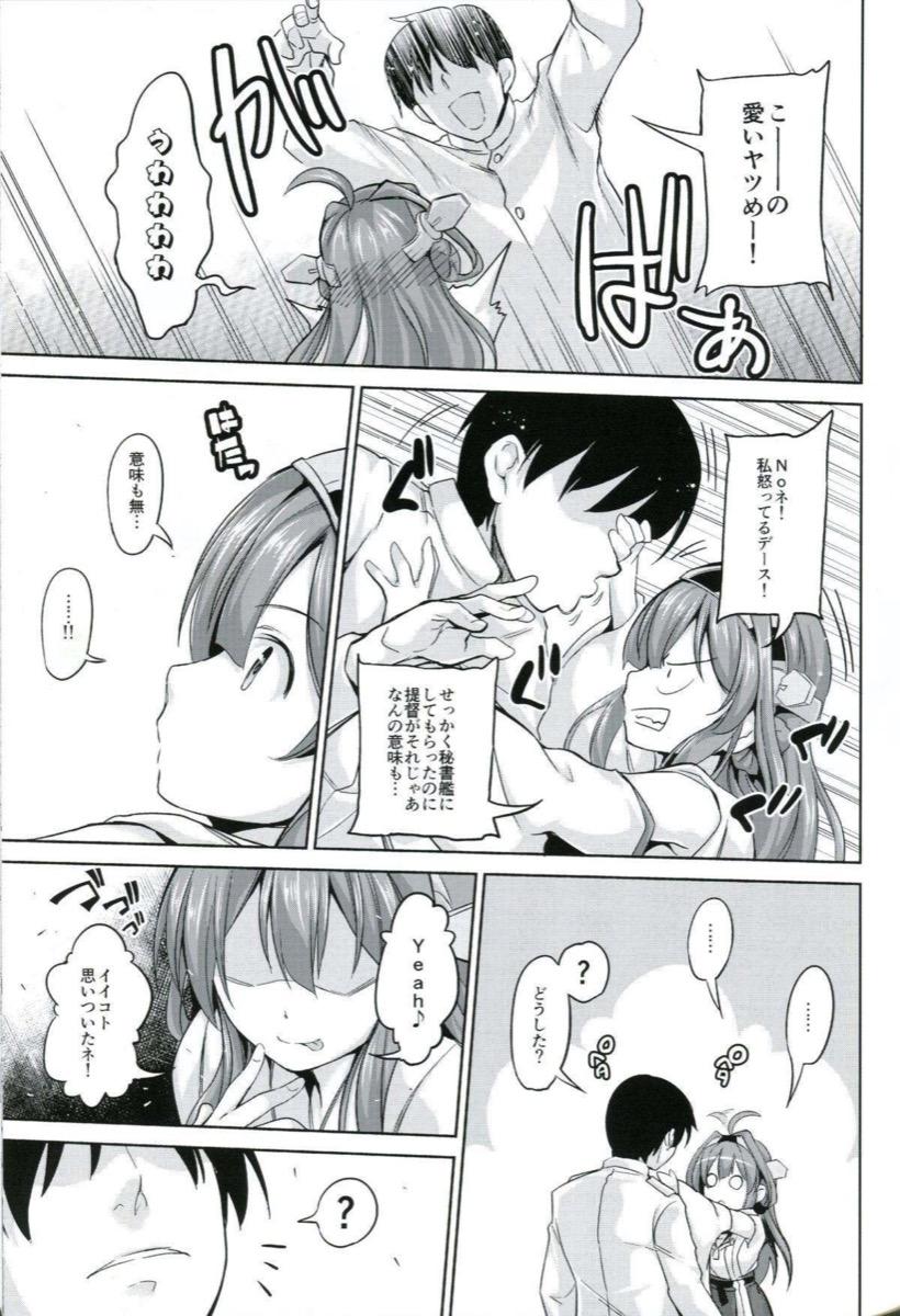 匂いを染みつけるッ！濃厚マーキングイチャラブセックス！ <> 004