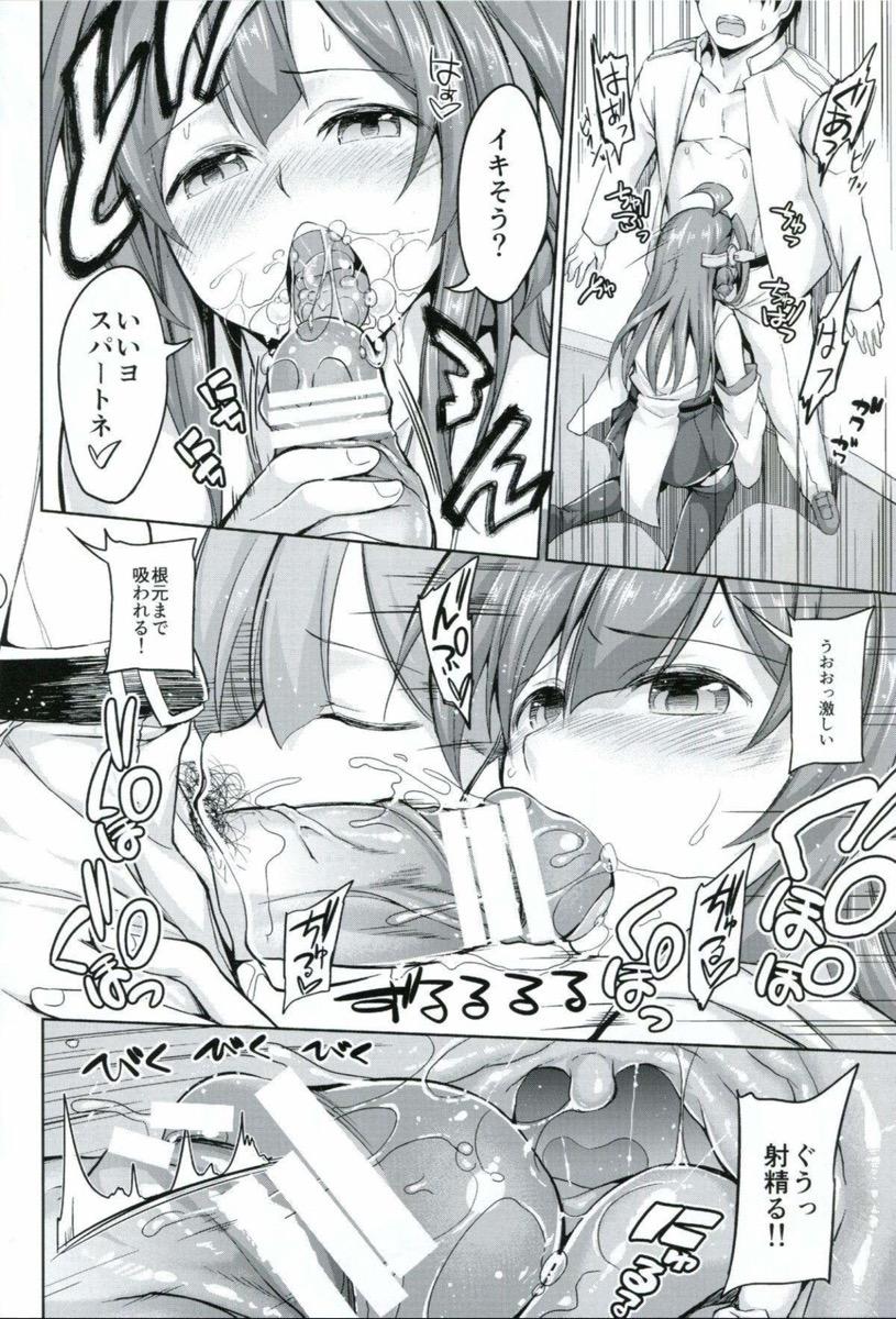 匂いを染みつけるッ！濃厚マーキングイチャラブセックス！ <> 009