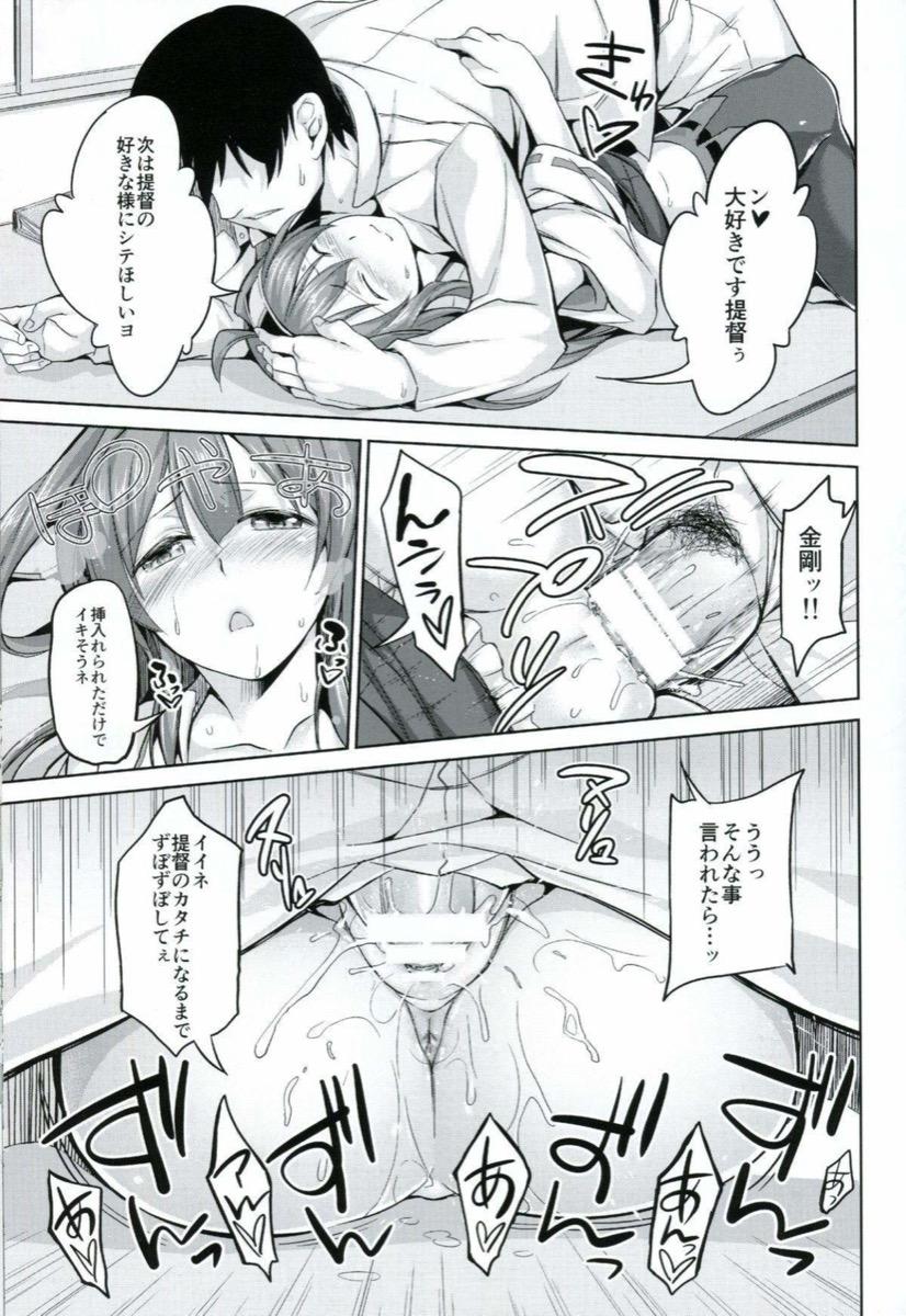 匂いを染みつけるッ！濃厚マーキングイチャラブセックス！ <> 016