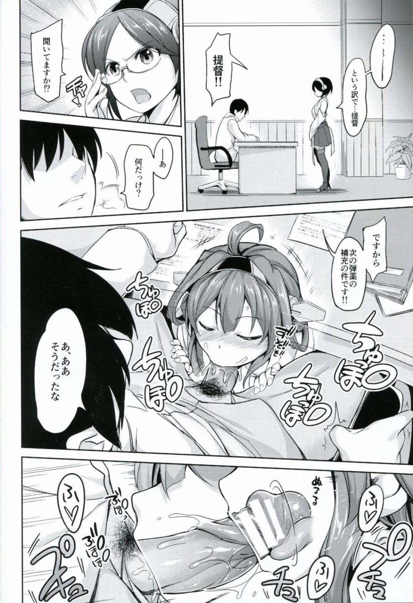 匂いを染みつけるッ！濃厚マーキングイチャラブセックス！ <> 027