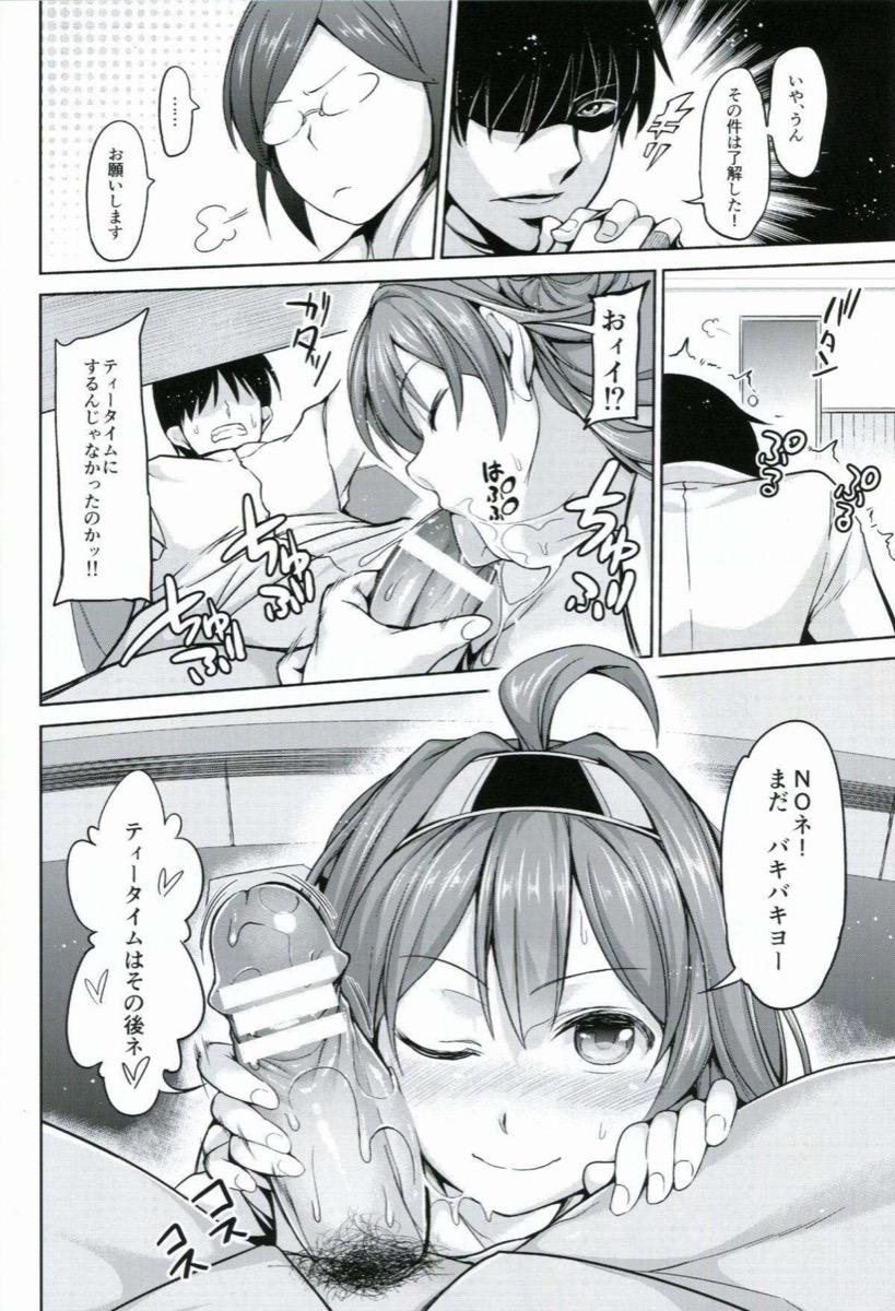 匂いを染みつけるッ！濃厚マーキングイチャラブセックス！ <> 029