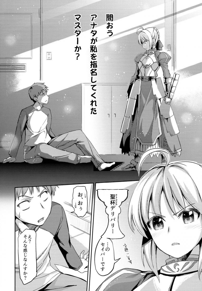 リピート確実☆サービス精神旺盛な即尺デリ嬢 <> 003
