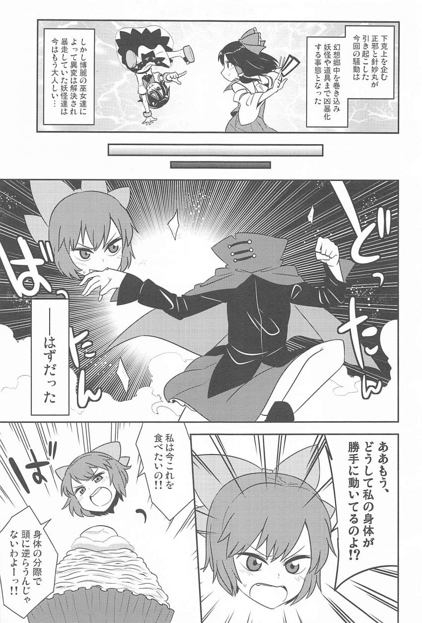 身体が勝手に☆ <> 002