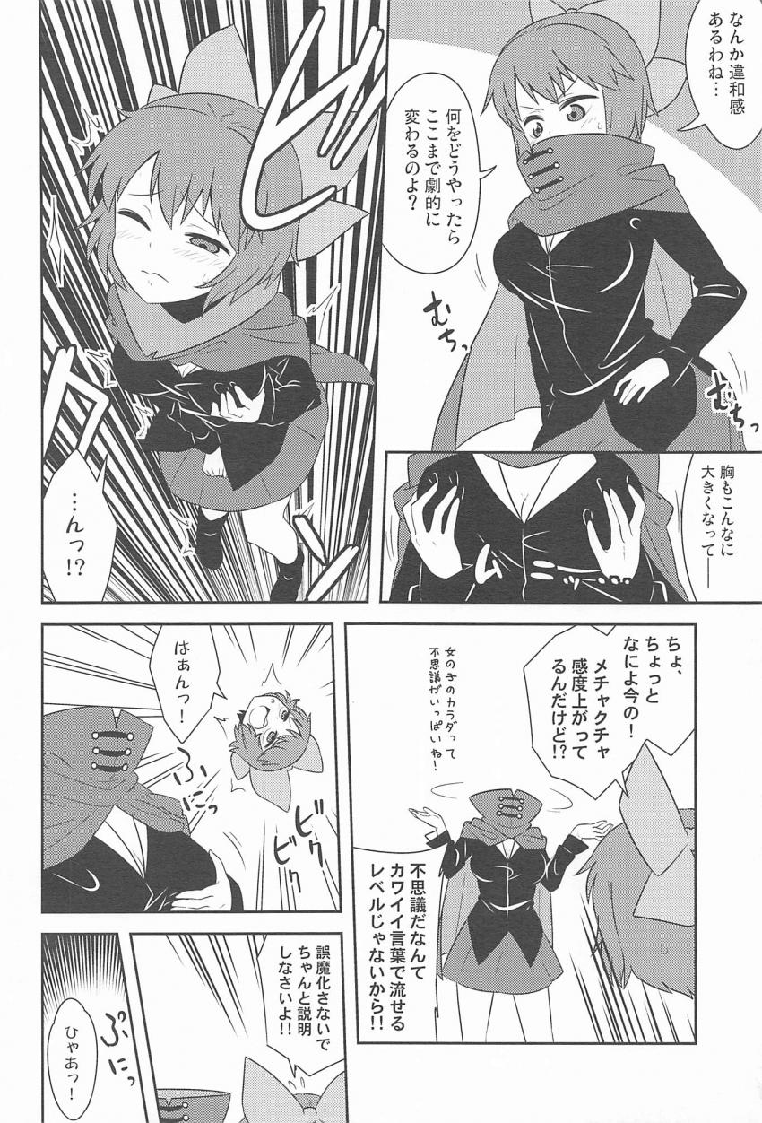 身体が勝手に☆ <> 007