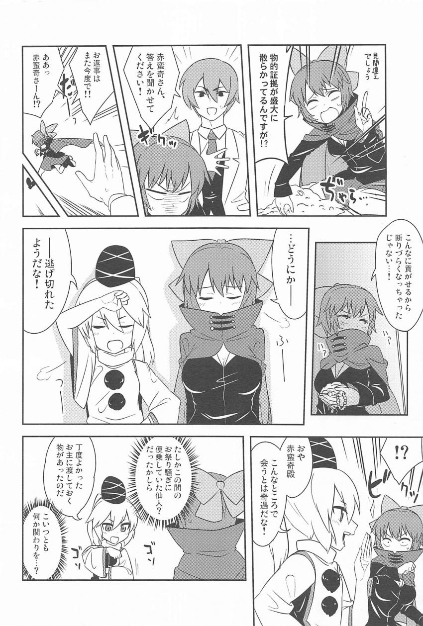 身体が勝手に☆ <> 011