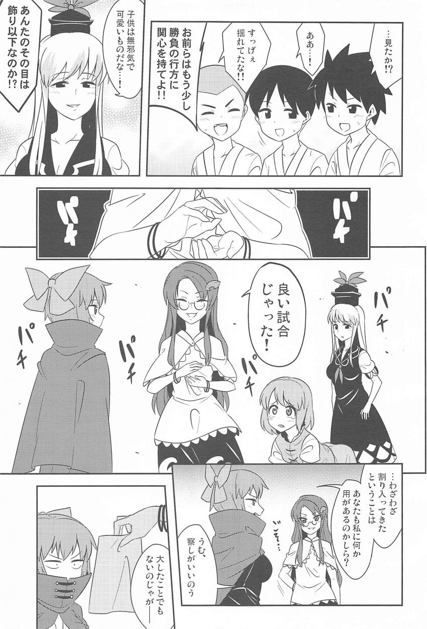 身体が勝手に☆ <> 018