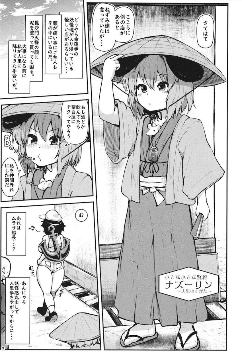 常識改変☆妖怪専用おまんこマッサージ <> 002