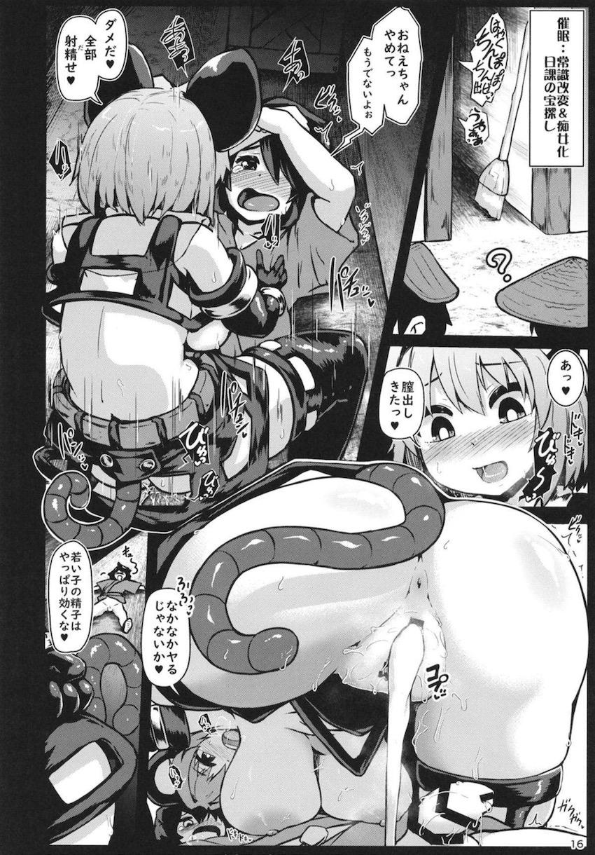 常識改変☆妖怪専用おまんこマッサージ <> 015