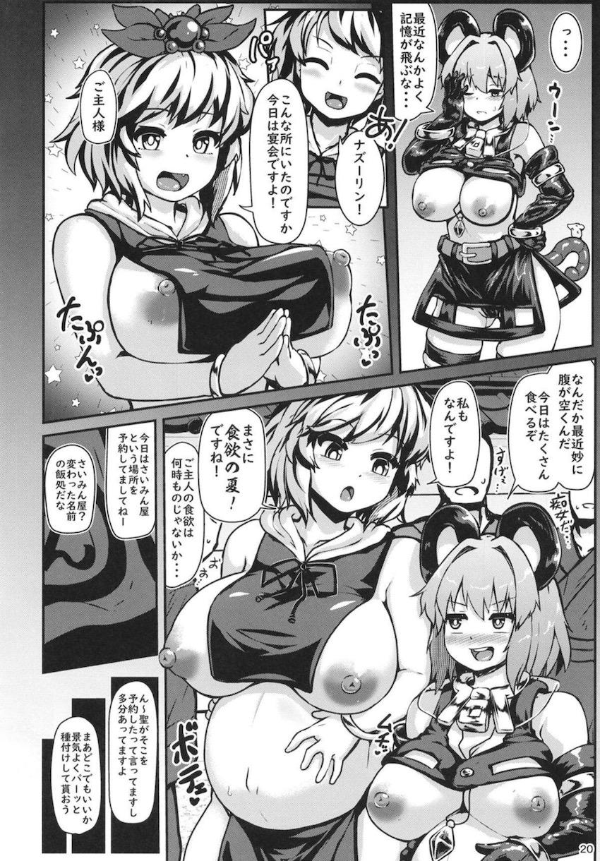 常識改変☆妖怪専用おまんこマッサージ <> 019