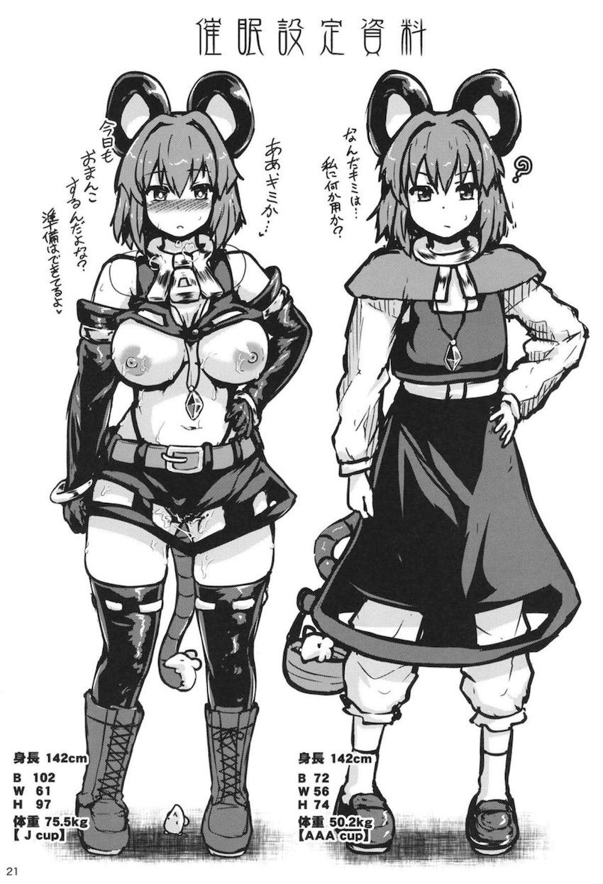 常識改変☆妖怪専用おまんこマッサージ <> 020