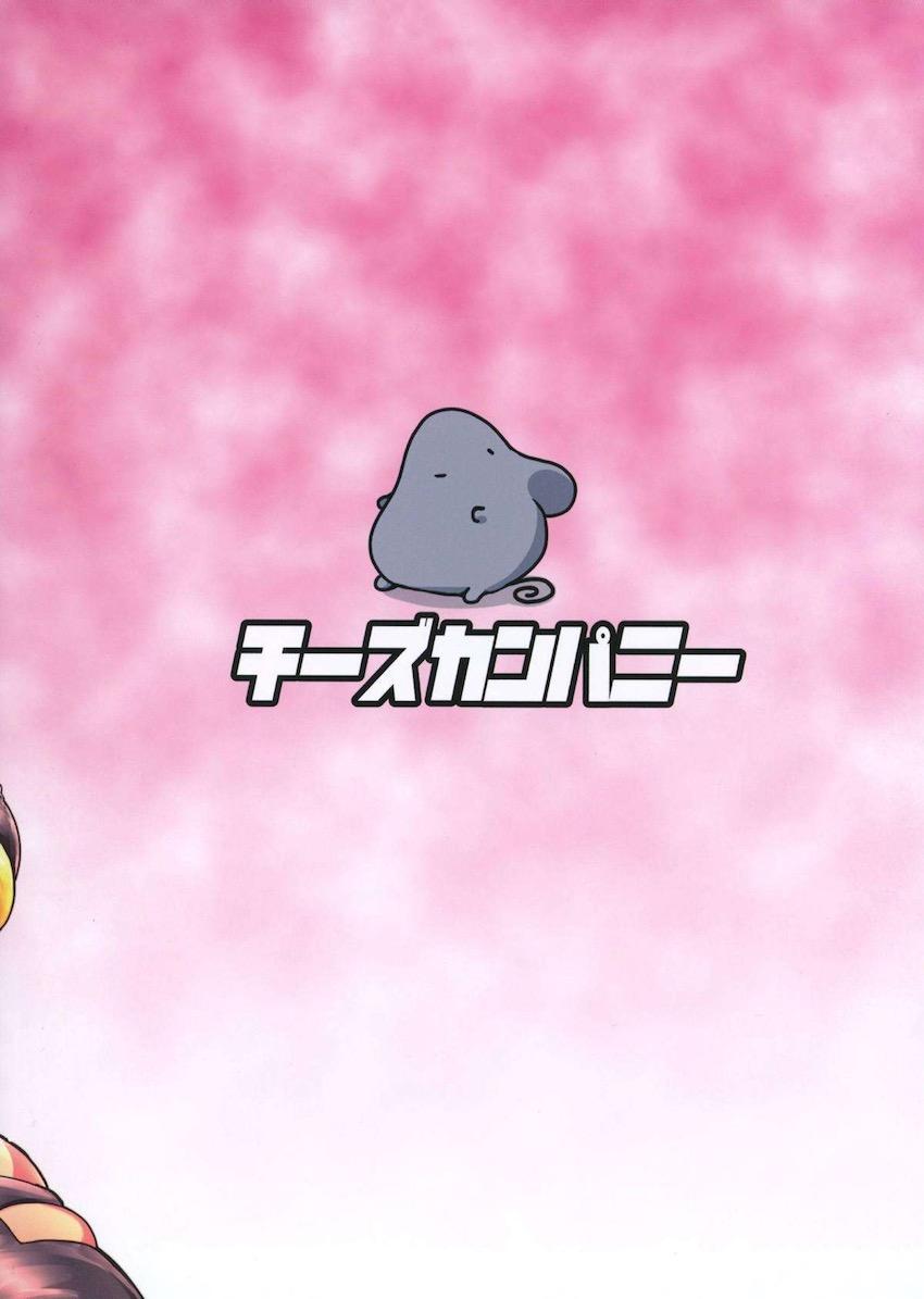 常識改変☆妖怪専用おまんこマッサージ <> 021