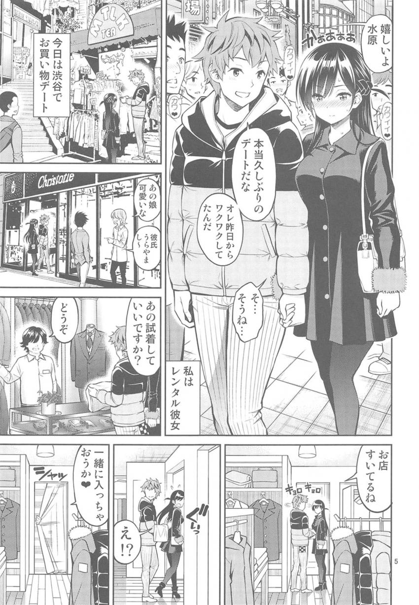 コートの下は極小マイクロビキニ！美少女JDと露出寸止め焦らしデート <> 004