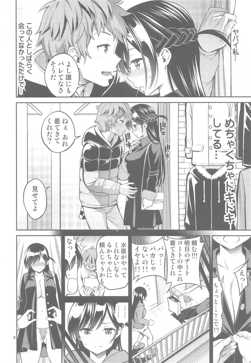 コートの下は極小マイクロビキニ！美少女JDと露出寸止め焦らしデート <> 005