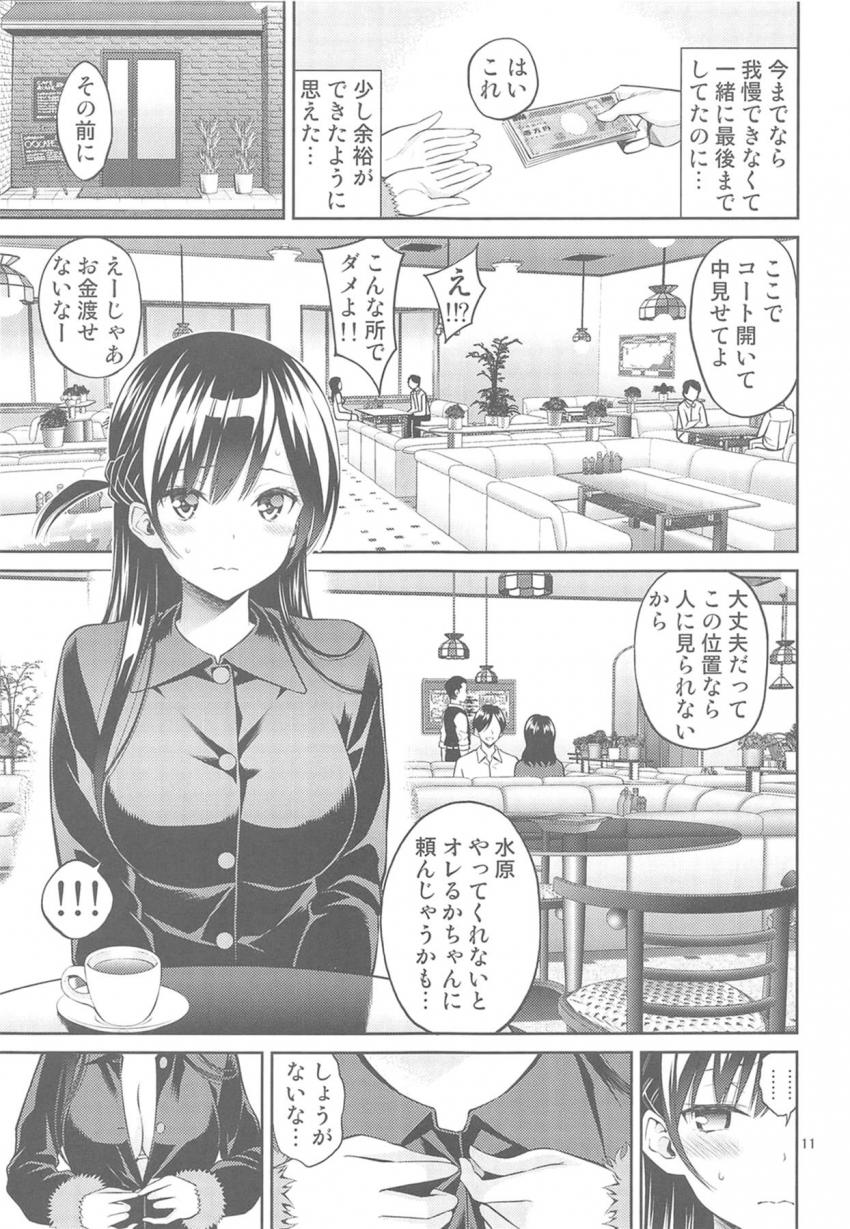 コートの下は極小マイクロビキニ！美少女JDと露出寸止め焦らしデート <> 010