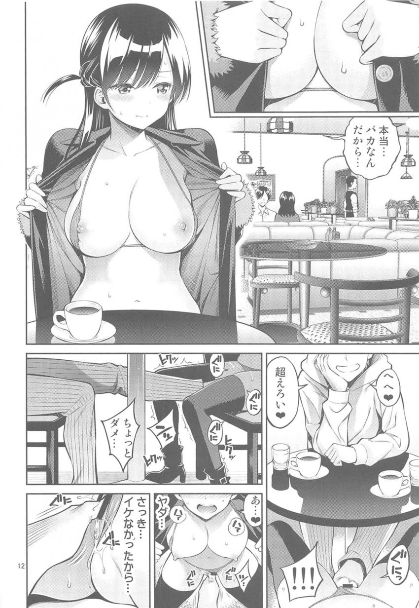 コートの下は極小マイクロビキニ！美少女JDと露出寸止め焦らしデート <> 011