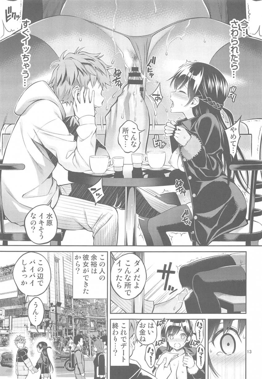 コートの下は極小マイクロビキニ！美少女JDと露出寸止め焦らしデート <> 012