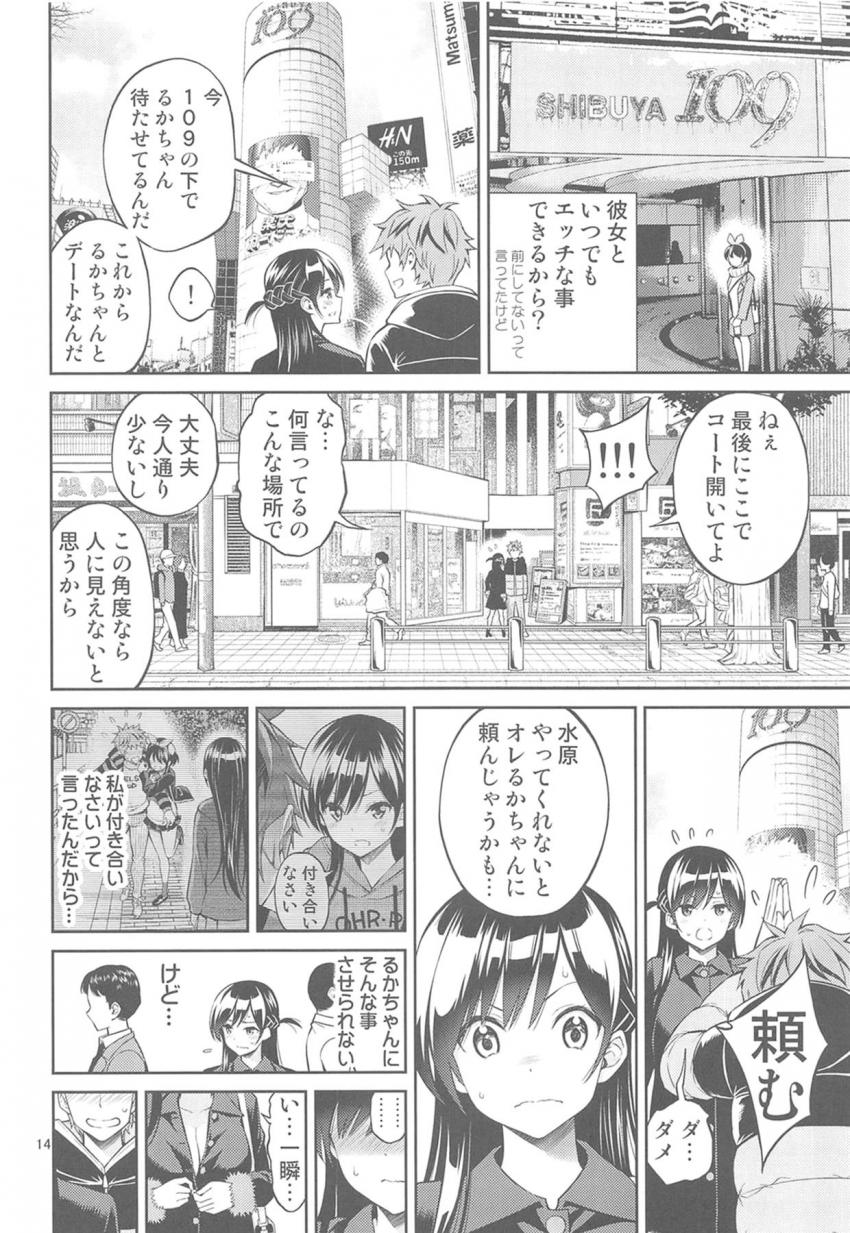 コートの下は極小マイクロビキニ！美少女JDと露出寸止め焦らしデート <> 013