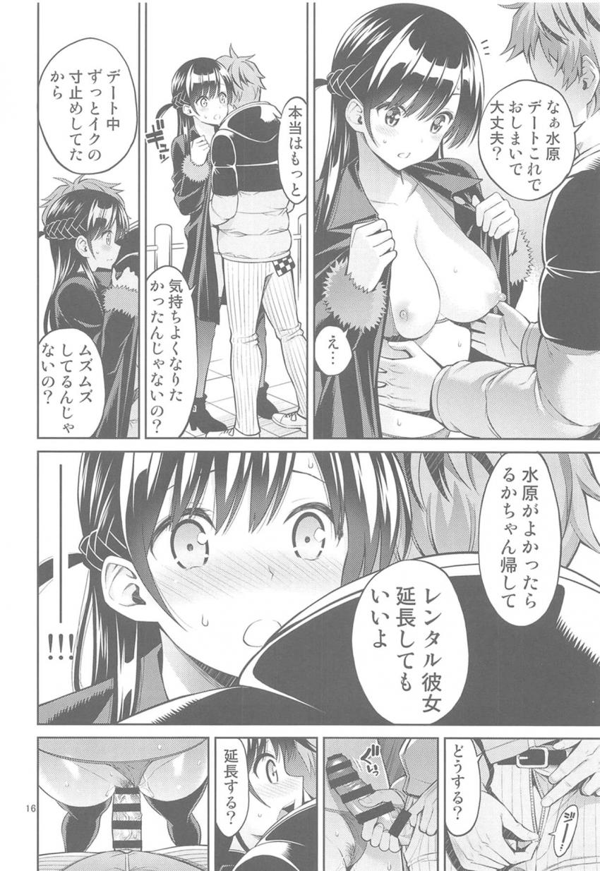 コートの下は極小マイクロビキニ！美少女JDと露出寸止め焦らしデート <> 015