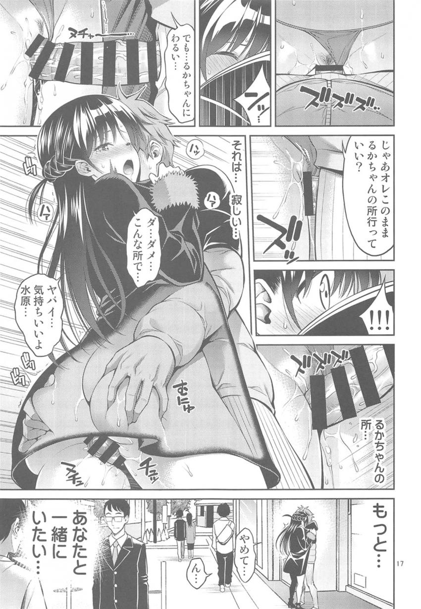 コートの下は極小マイクロビキニ！美少女JDと露出寸止め焦らしデート <> 016