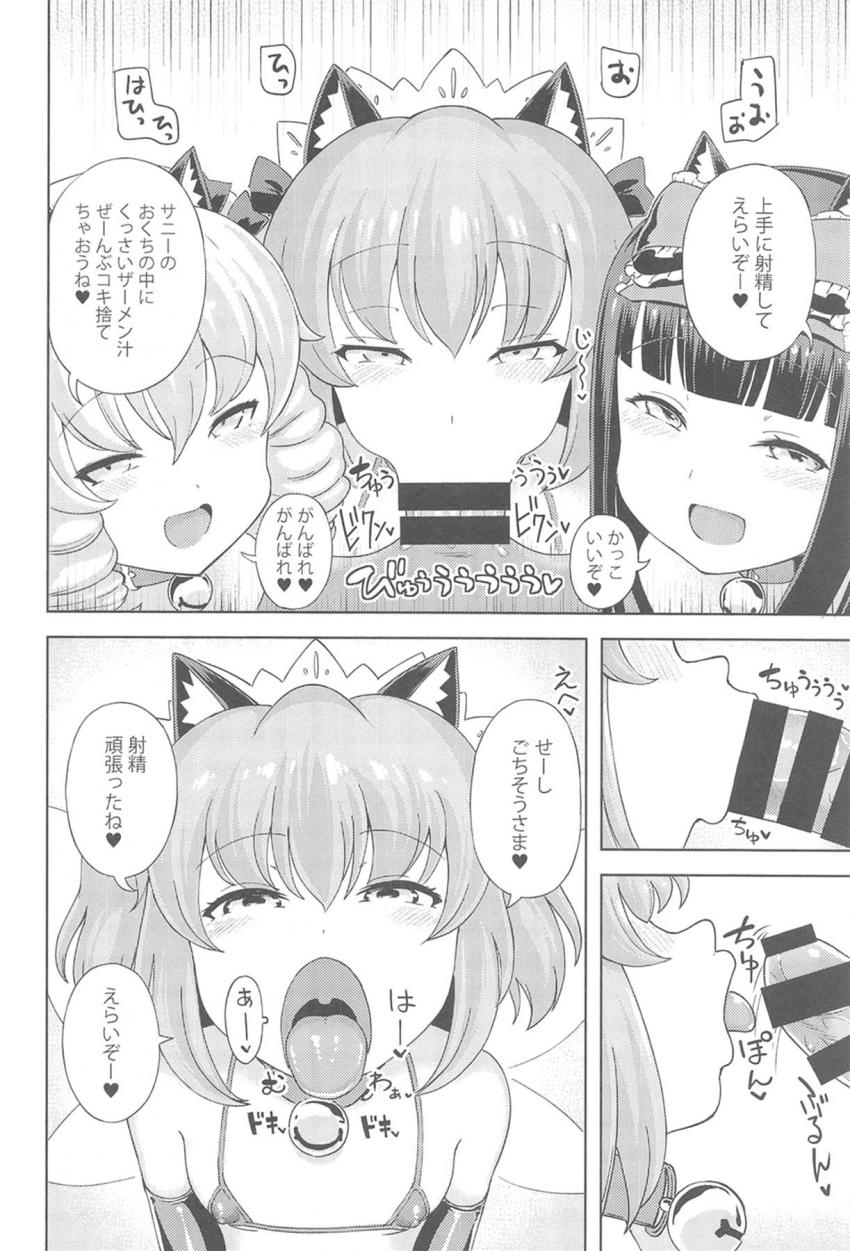 ロリ妖精の淫語オナサポ搾精☆ハイシコハーレムセックス <> 005