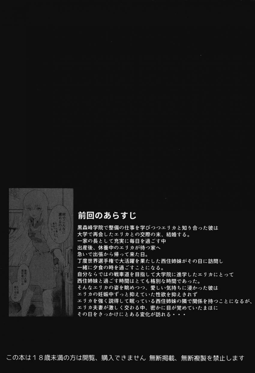 [2話]嫁が不在の自宅で。背徳不倫セックス <> 002
