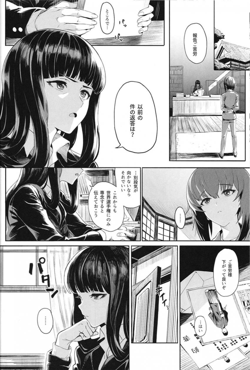 [2話]嫁が不在の自宅で。背徳不倫セックス <> 007
