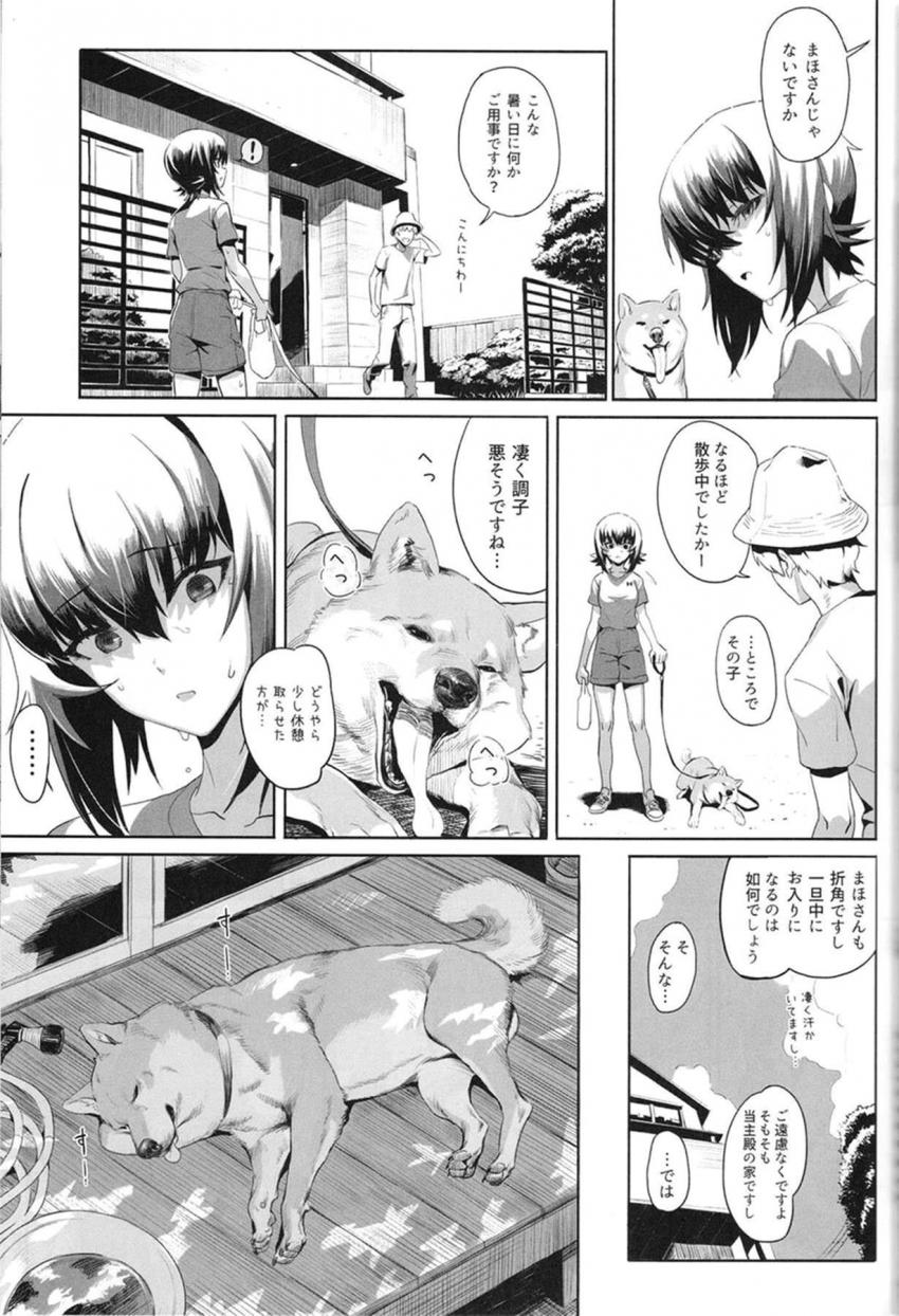 [2話]嫁が不在の自宅で。背徳不倫セックス <> 010