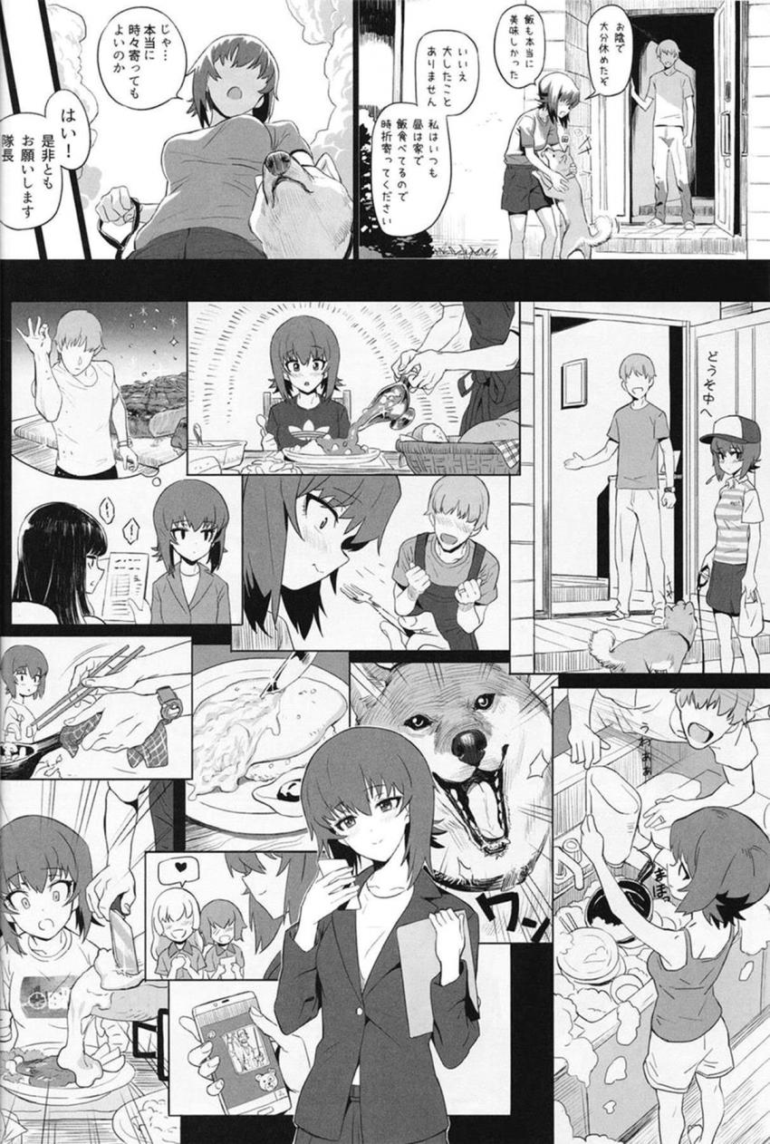 [2話]嫁が不在の自宅で。背徳不倫セックス <> 013