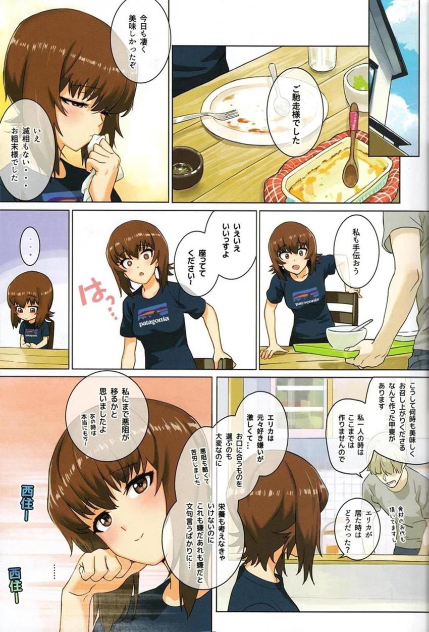 [2話]嫁が不在の自宅で。背徳不倫セックス <> 014