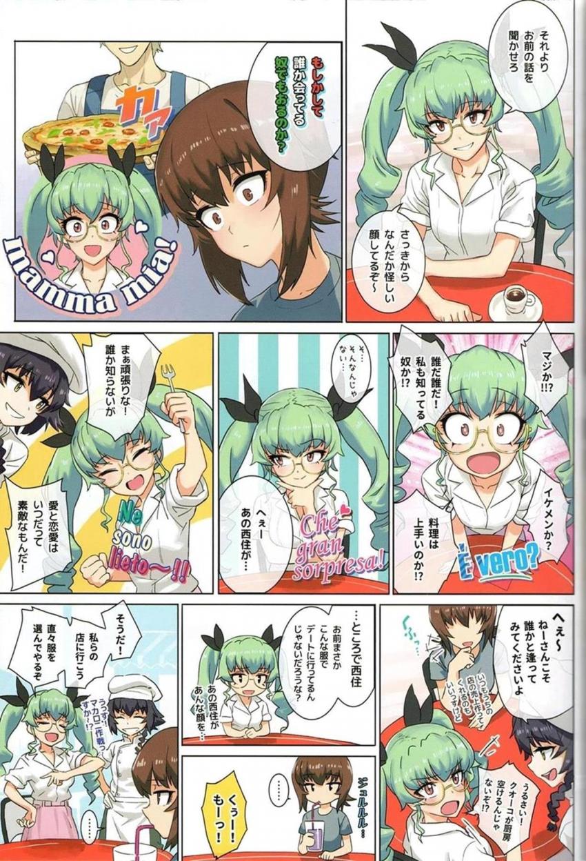 [2話]嫁が不在の自宅で。背徳不倫セックス <> 016