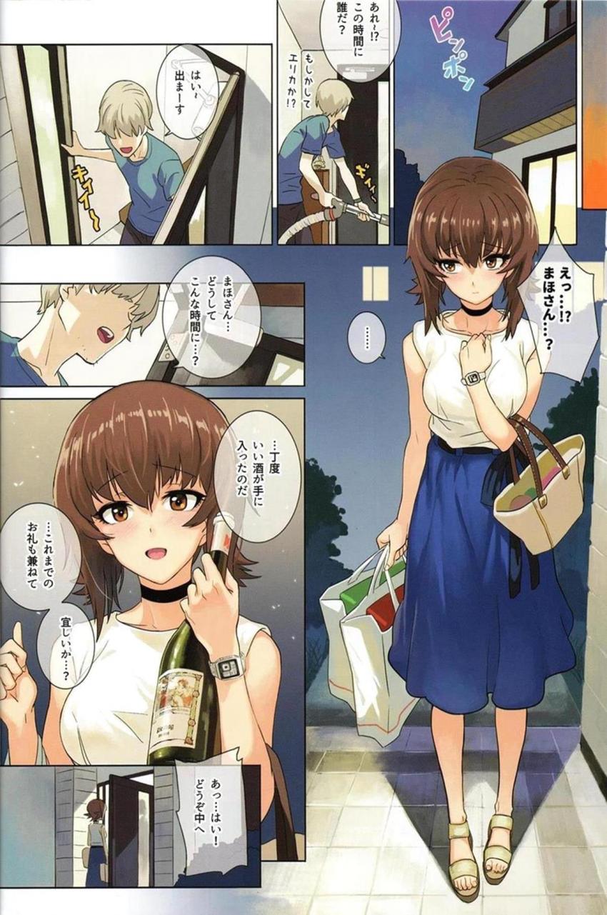 [2話]嫁が不在の自宅で。背徳不倫セックス <> 017