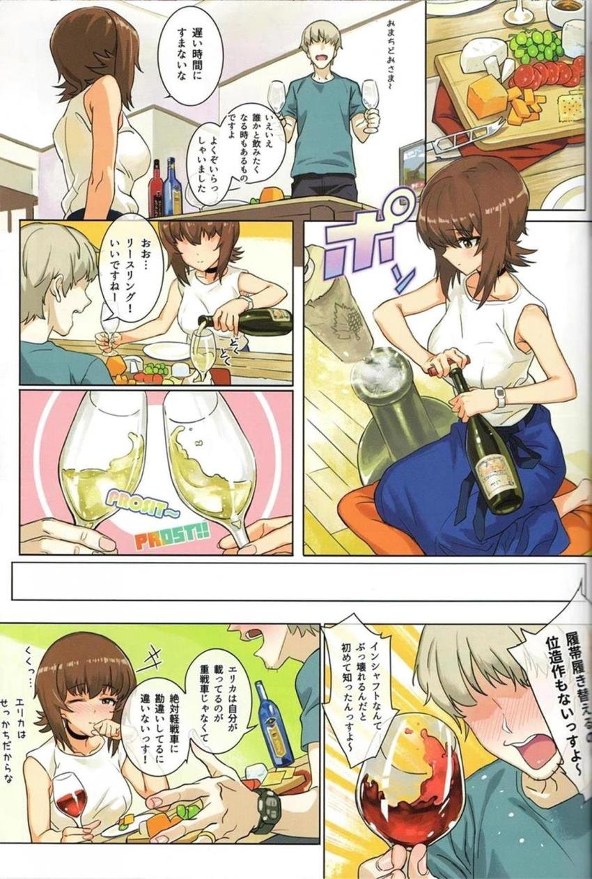 [2話]嫁が不在の自宅で。背徳不倫セックス <> 018