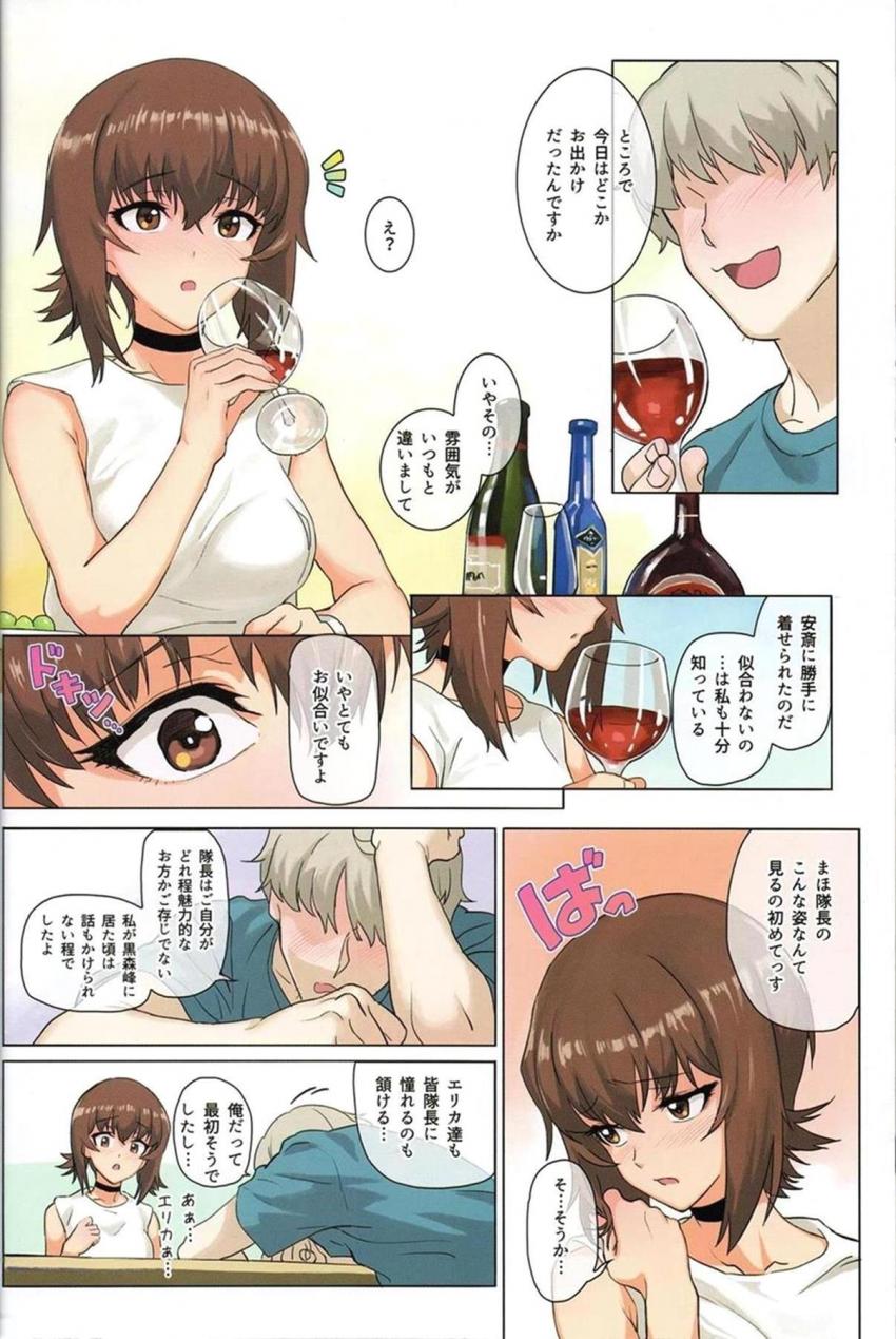 [2話]嫁が不在の自宅で。背徳不倫セックス <> 019
