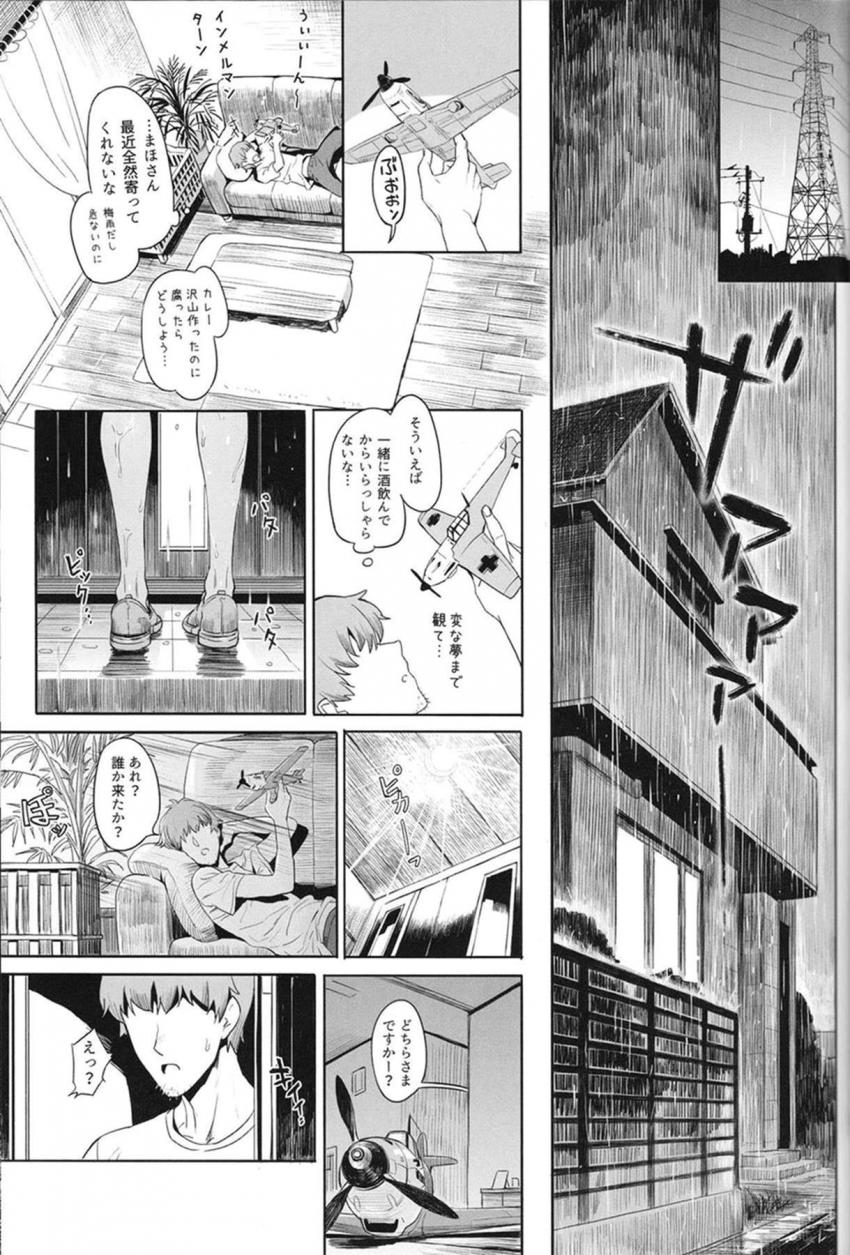 [2話]嫁が不在の自宅で。背徳不倫セックス <> 022